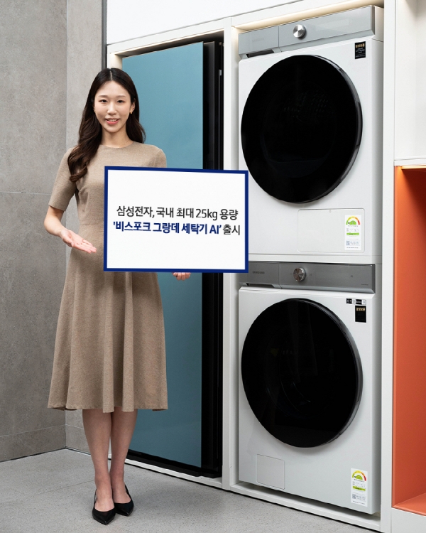 삼성전자가 국내 최대 25kg 용량의 비스포크 그랑데 세탁기 AI를 출시했다. (사진=삼성전자 제공)