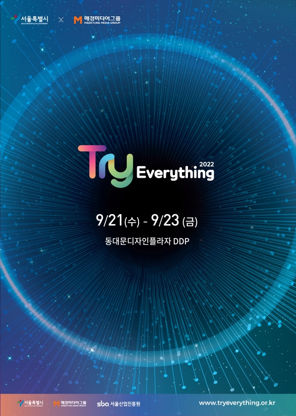 Try Everything 2022 행사 포스터 (자료=서울시청 제공)