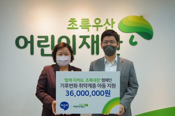 초록우산어린이재단은 지난 12일 서울 중구에 위치한 재단 본부에서 아소비교육과 함께 기후변화 취약계층 국내 아동을 위한 후원금 전달식을 진행했다. (사진=초록우산어린이재단 제공)