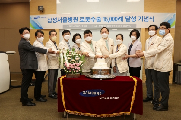 삼성서울병원은 지난 9일 로봇수술 1만 5000건 달성을 축하하기 위해 기념 행사를 가졌다. (사진=삼성서울병원 제공)