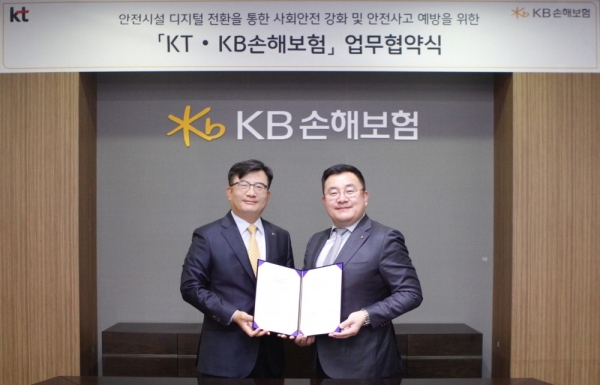 소방안전시설의 디지털전환을 위해 KB손해보험과 KT가 업무협약을 체결했다. (사진= KB손해보험 제공)