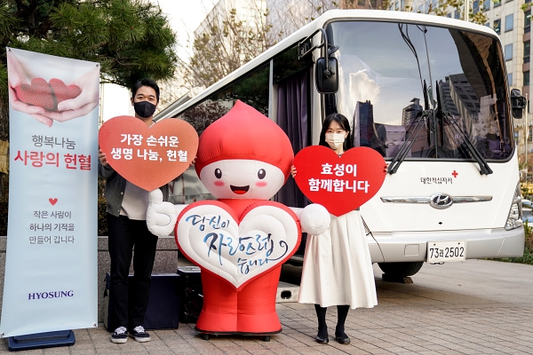 효성이 지난 7일 서울 마포구 본사에서 임직원들이 참여하는 사랑의 헌혈을 진행했다.