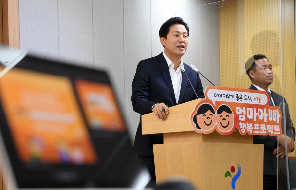 오세훈 서울시장이 지난해 8월 시청 브리핑실에서 열린 기자설명회에서 '엄마아빠 행복 프로젝트' 발표를 하고 있다.