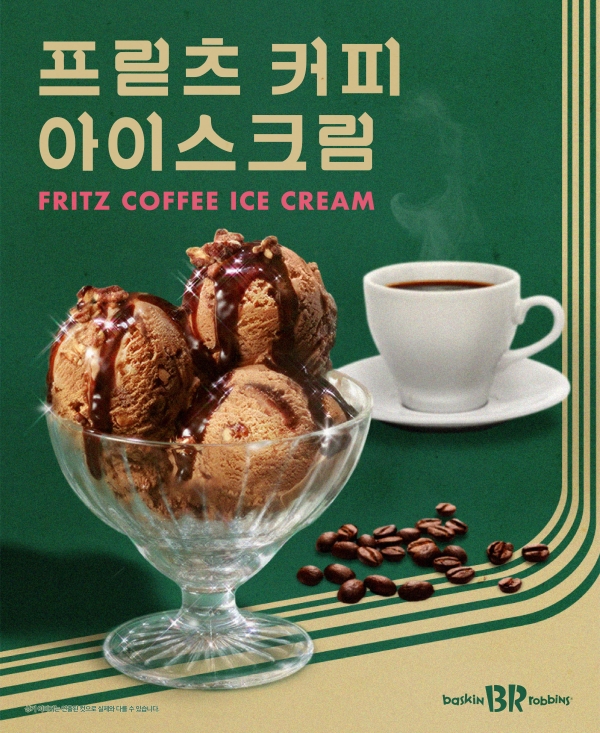 프릳츠 커피 아이스크림 (사진= SPC 제공)